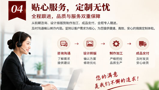 贴心服务，定制无忧