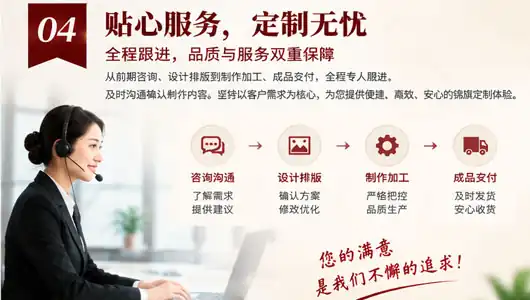贴心服务，定制无忧